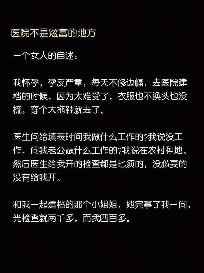 医院不是炫富的地方，价差能高出5倍？​​​