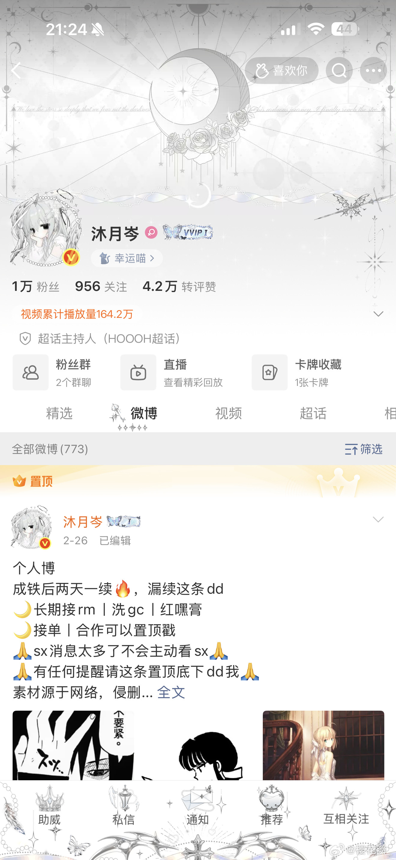 双生姐妹花