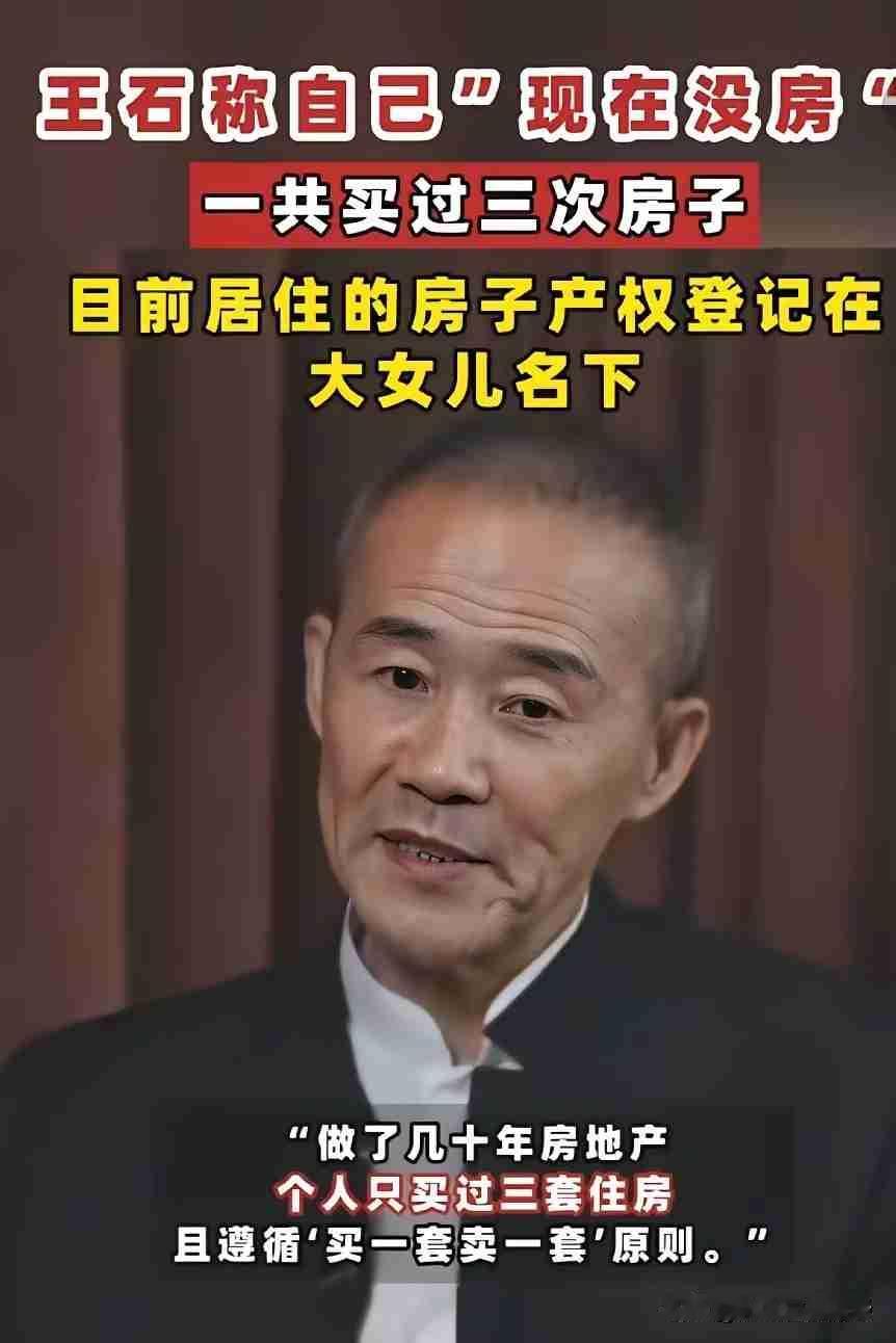 王石纵然坠入温柔乡，资产上却早留后手都说王石拜倒在田朴珺的石榴裙下，可细看