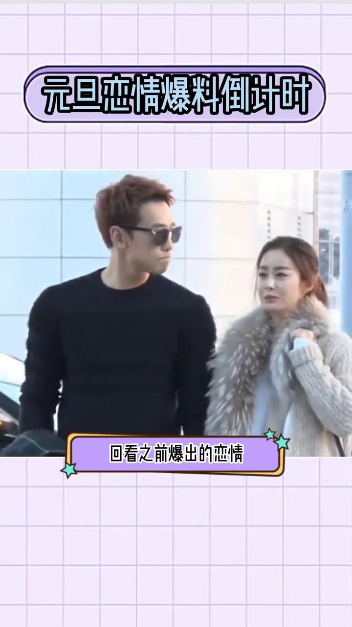 元旦恋情爆料倒计时。D社终于要上班了，这是开年曝光恋情预告吗？D社突然发布