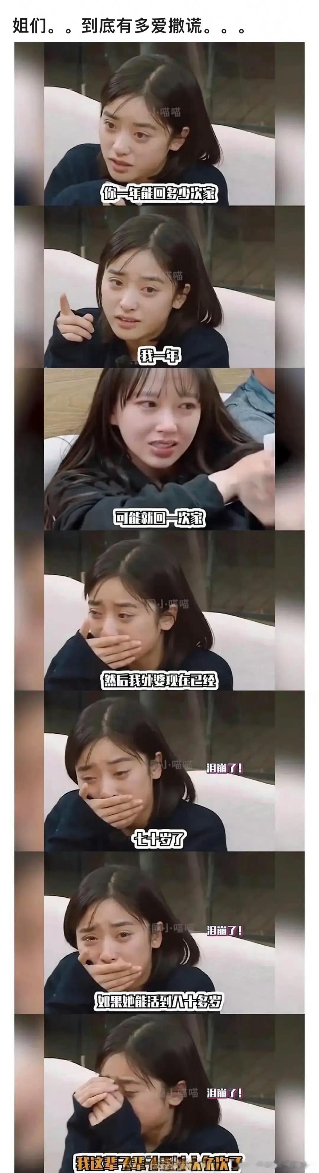沈月过往言论被审判​​​