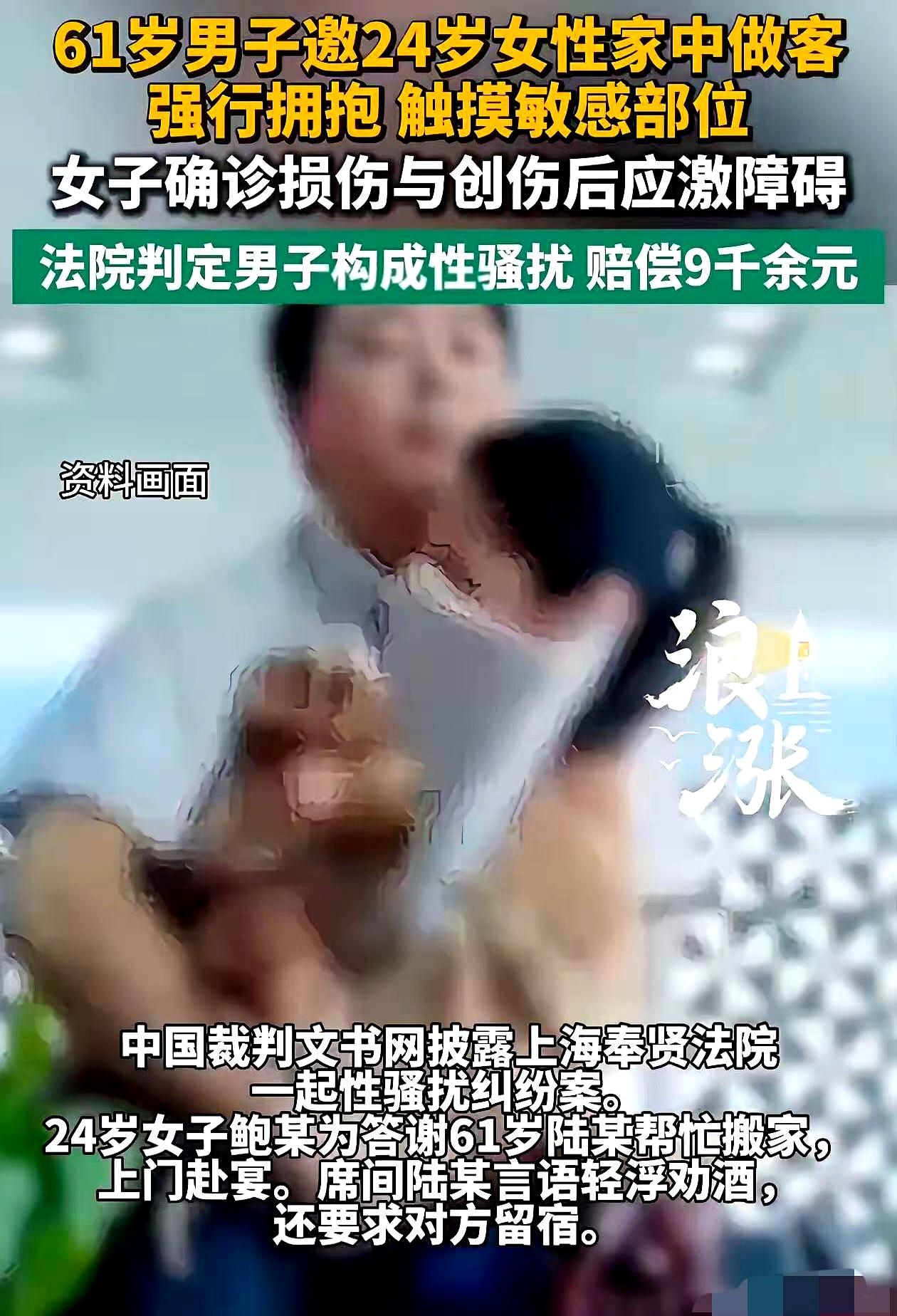 她被喊去吃饭时，还想着是长辈关照。到了上海这位61岁男子家，饭后闲聊一转风向，