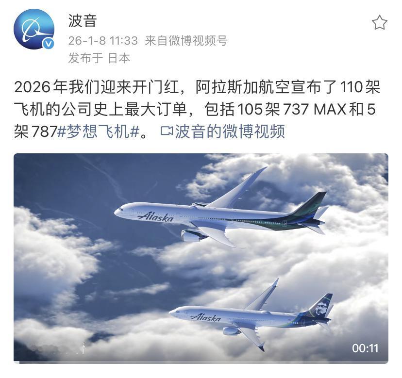没有中国市场，波音依旧收获大批订单！2026年开门红，波音宣布收获了110架新订