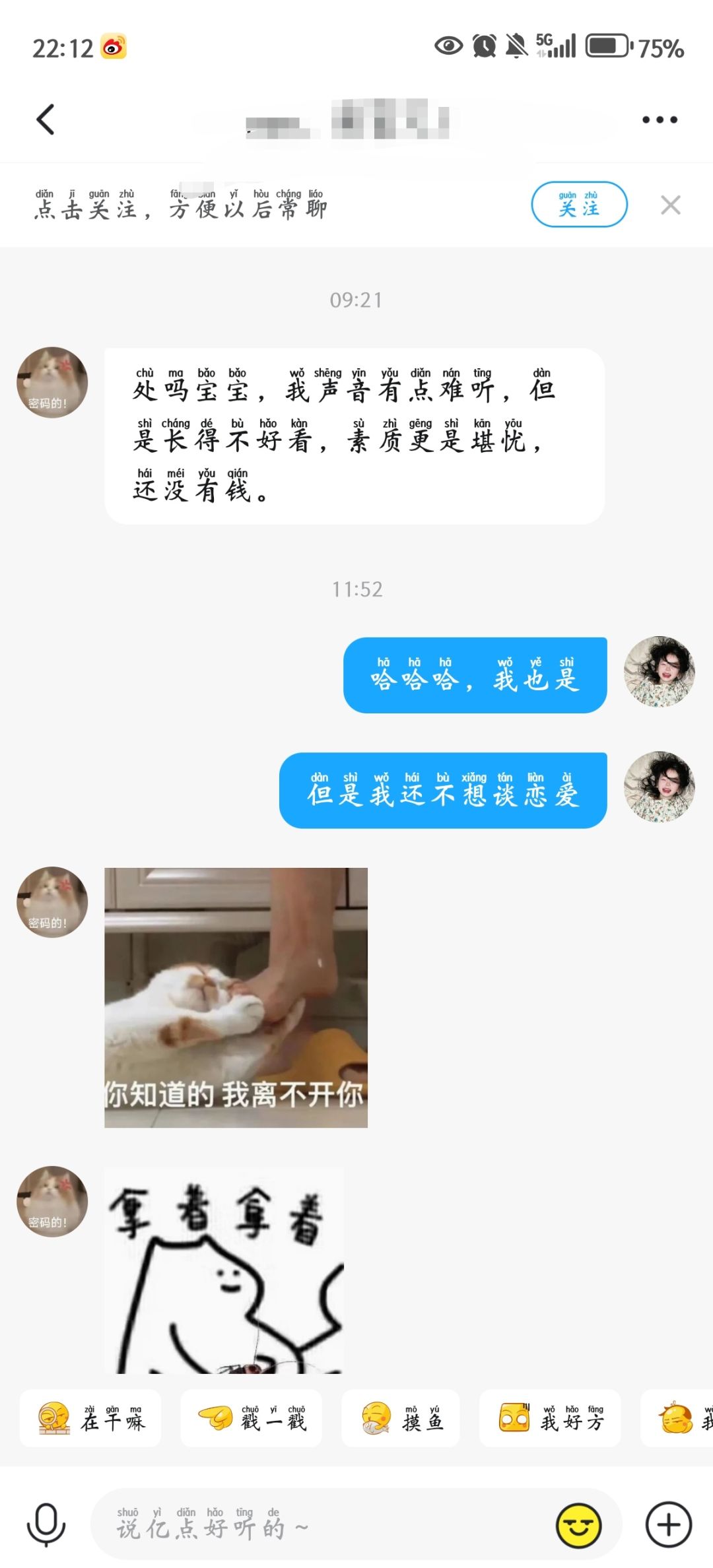 真的很无语