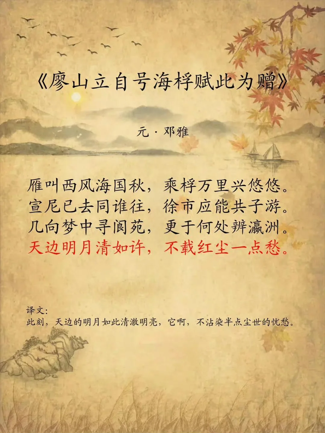 十首空灵且充满禅意的诗词