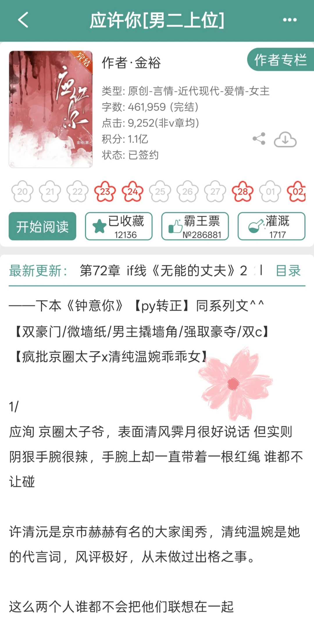 男主醋疯了 在bed上问谁能比我更能伺候你