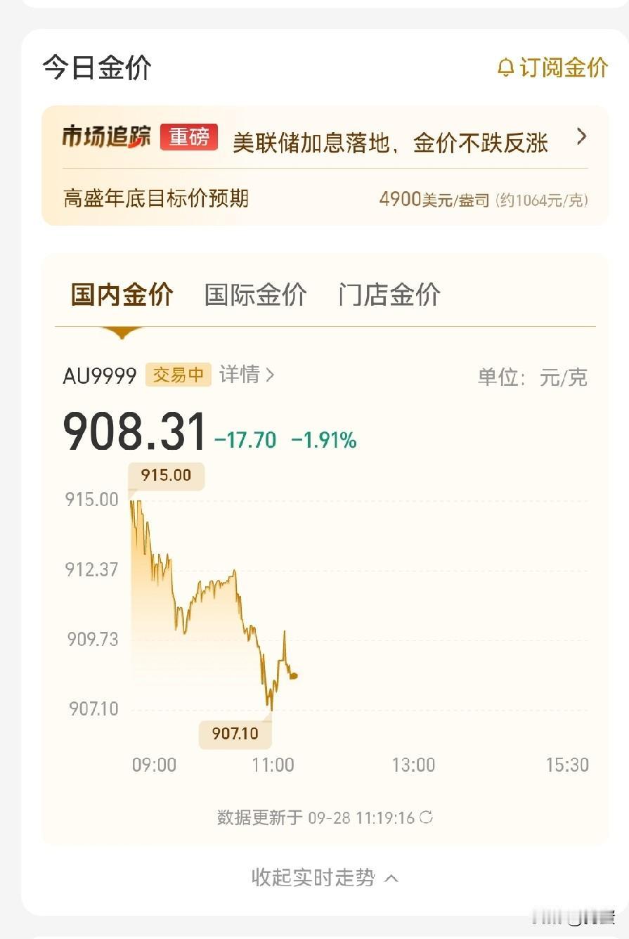 如果没有一颗强大的心脏，我劝你还是别买黄金，黄金的价格如同过山车，假期前还在94