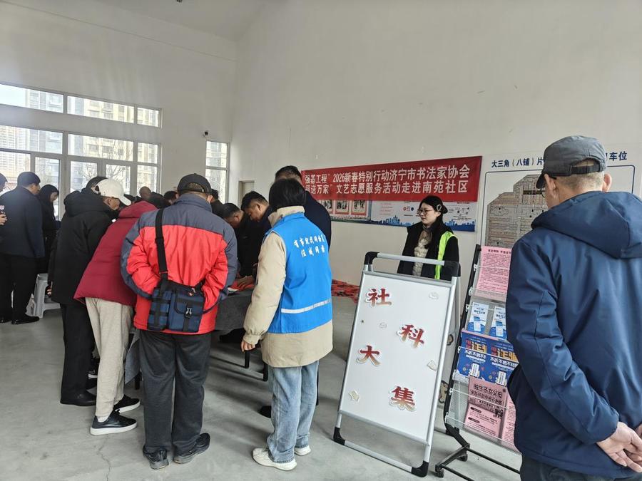 南苑社区‘社科大集’精彩亮相 惠民政策文化惠民双融合