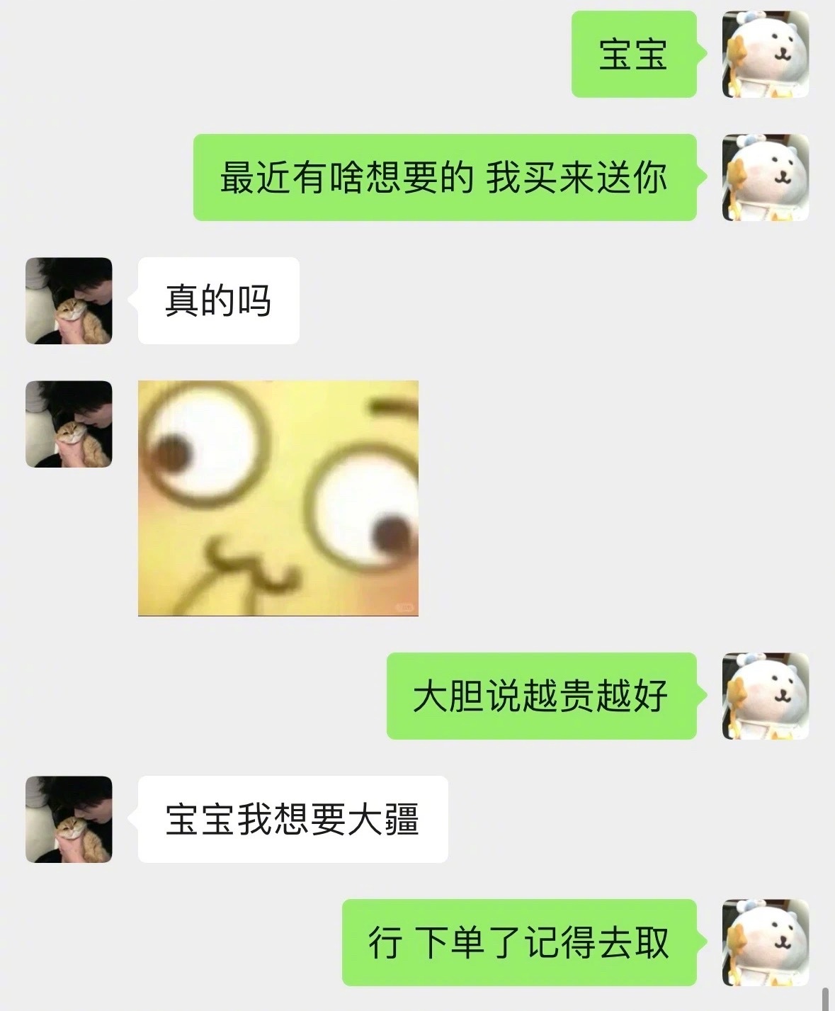 没人比我更懂谈恋爱​​​