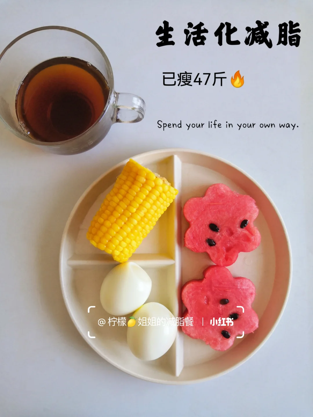 146-99|生活化减脂三餐