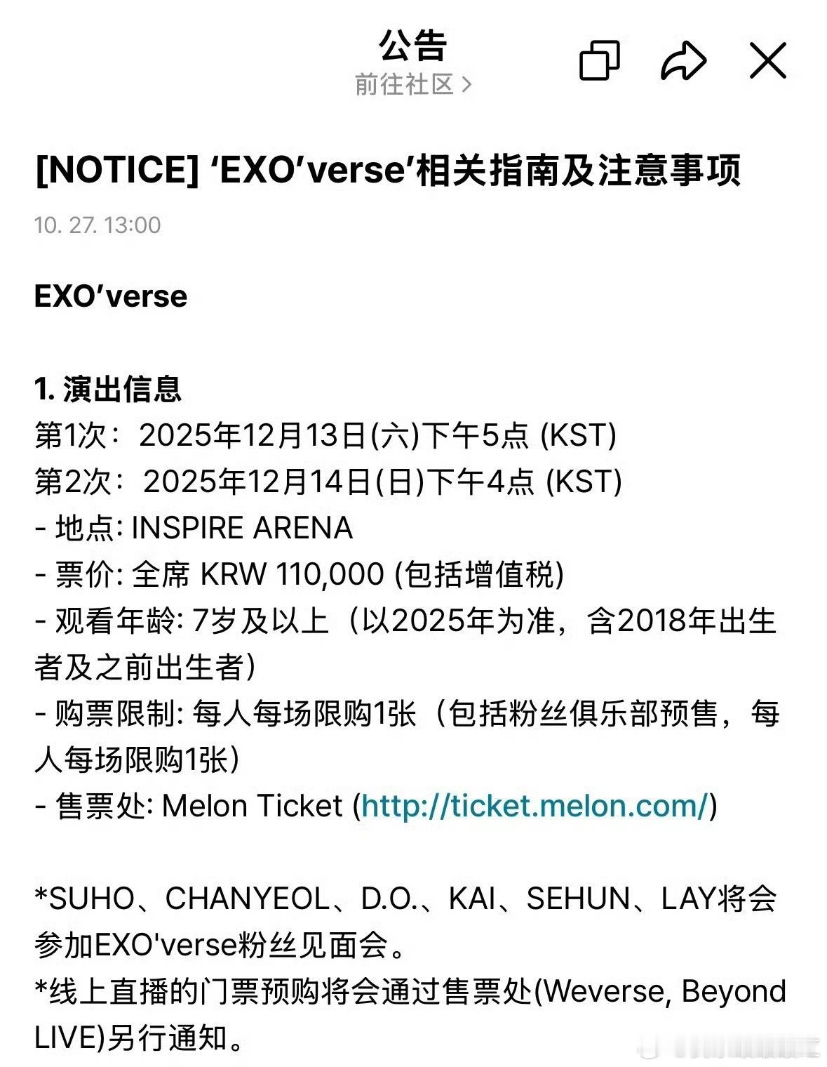 EXO见面会EXO见面会张艺兴也参加诶[爱心]​​​