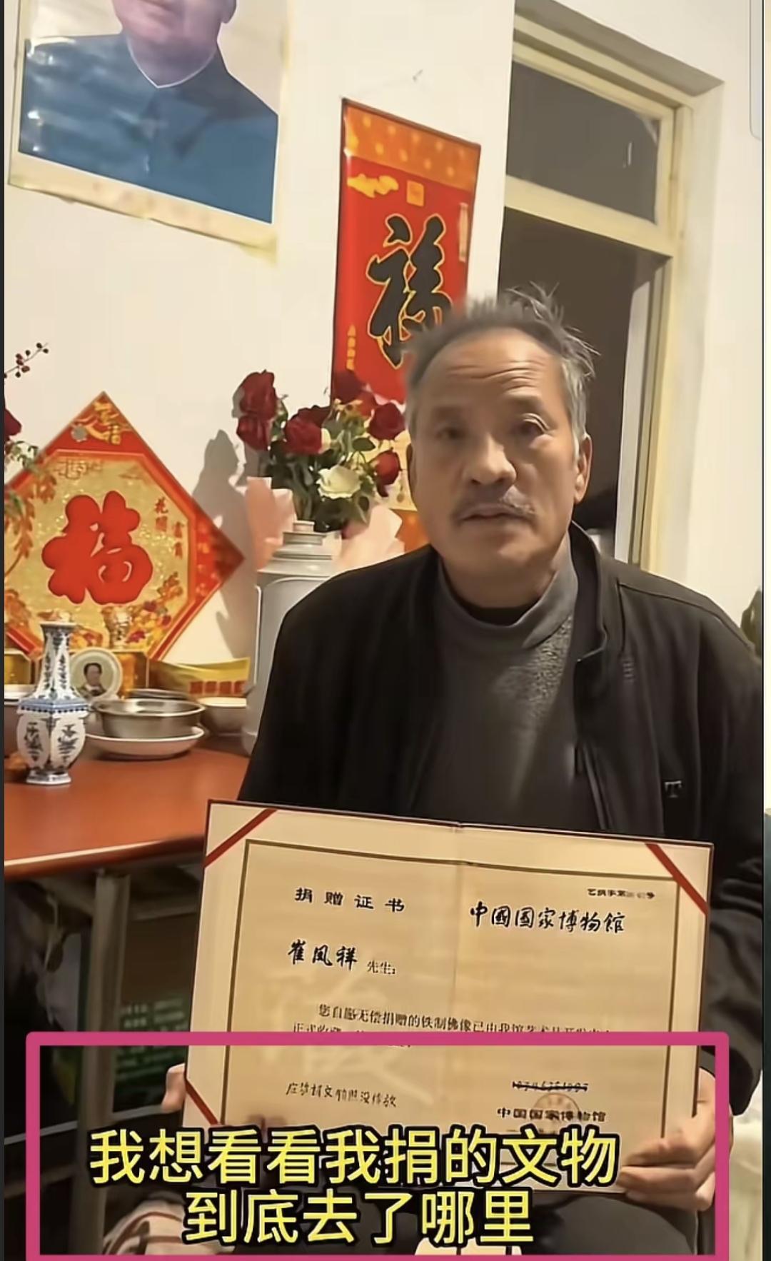 国博门口，一位白发老人举着身份证和捐赠证书。他说自己捐的明代佛像，馆里说没这回事