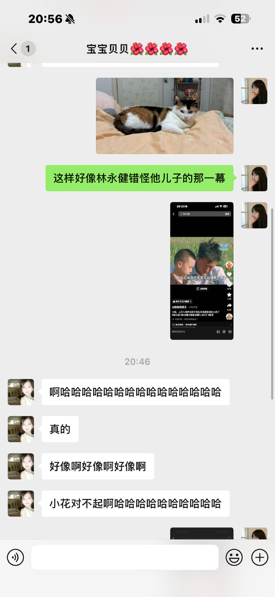 跟我宝宝越发觉得小花像林永健父子俩hhhhhhh​