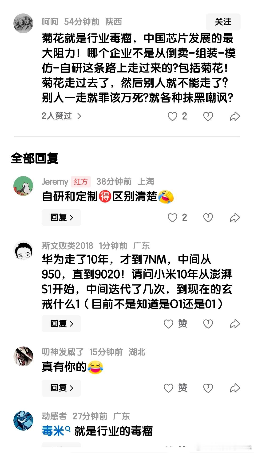 哪个企业不是从倒卖-组装-模仿-自研这条路上走过来的？倒卖，组装不是问题，但是混