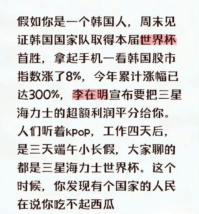气哭了😭我说的是韩国人