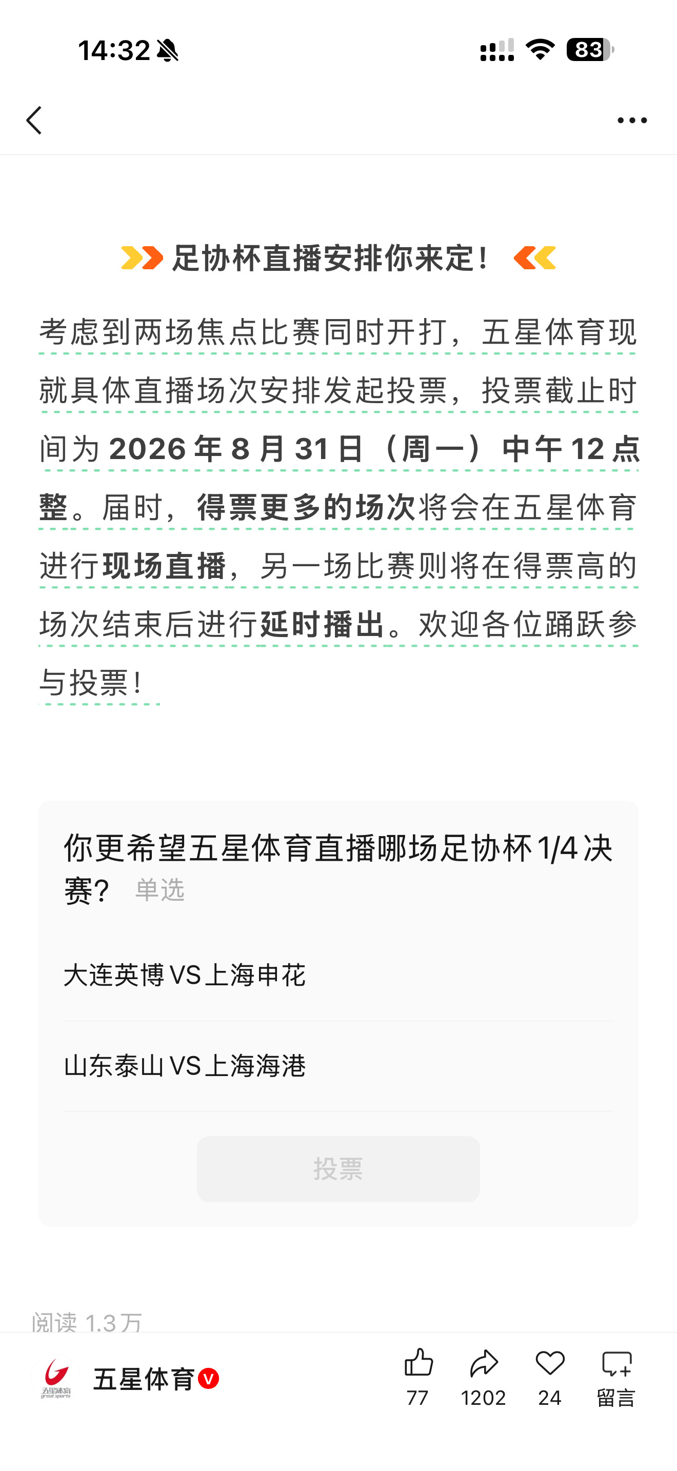 电视台体育频道开不下去就关了算了，最大的广告金主装潢公司都跑路了？咪咕我不会看？