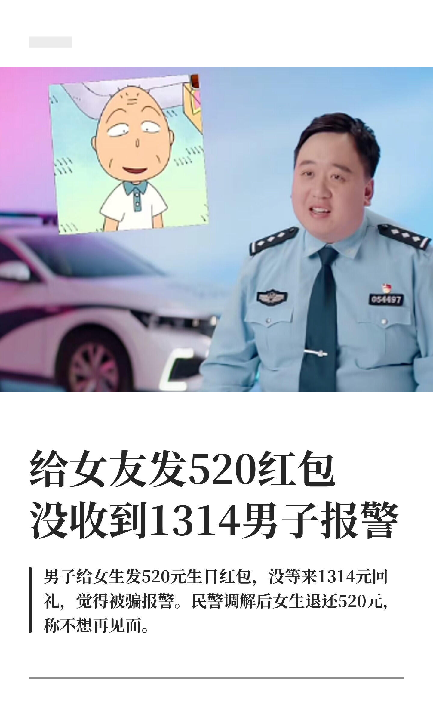 还嗅到了一丝商机……​​​