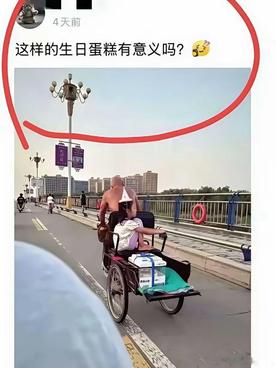 穷人就没有幸福的权利吗？老人家虽然赚钱辛苦，但掏个百十块给孙女买个蛋糕还是掏得出