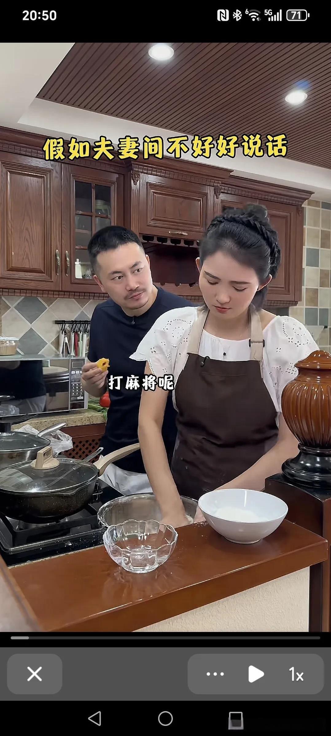 假如夫妻间不好好说话～哟，老婆，你干嘛呢。打麻将呢，好好说话。尽说些没用的，给