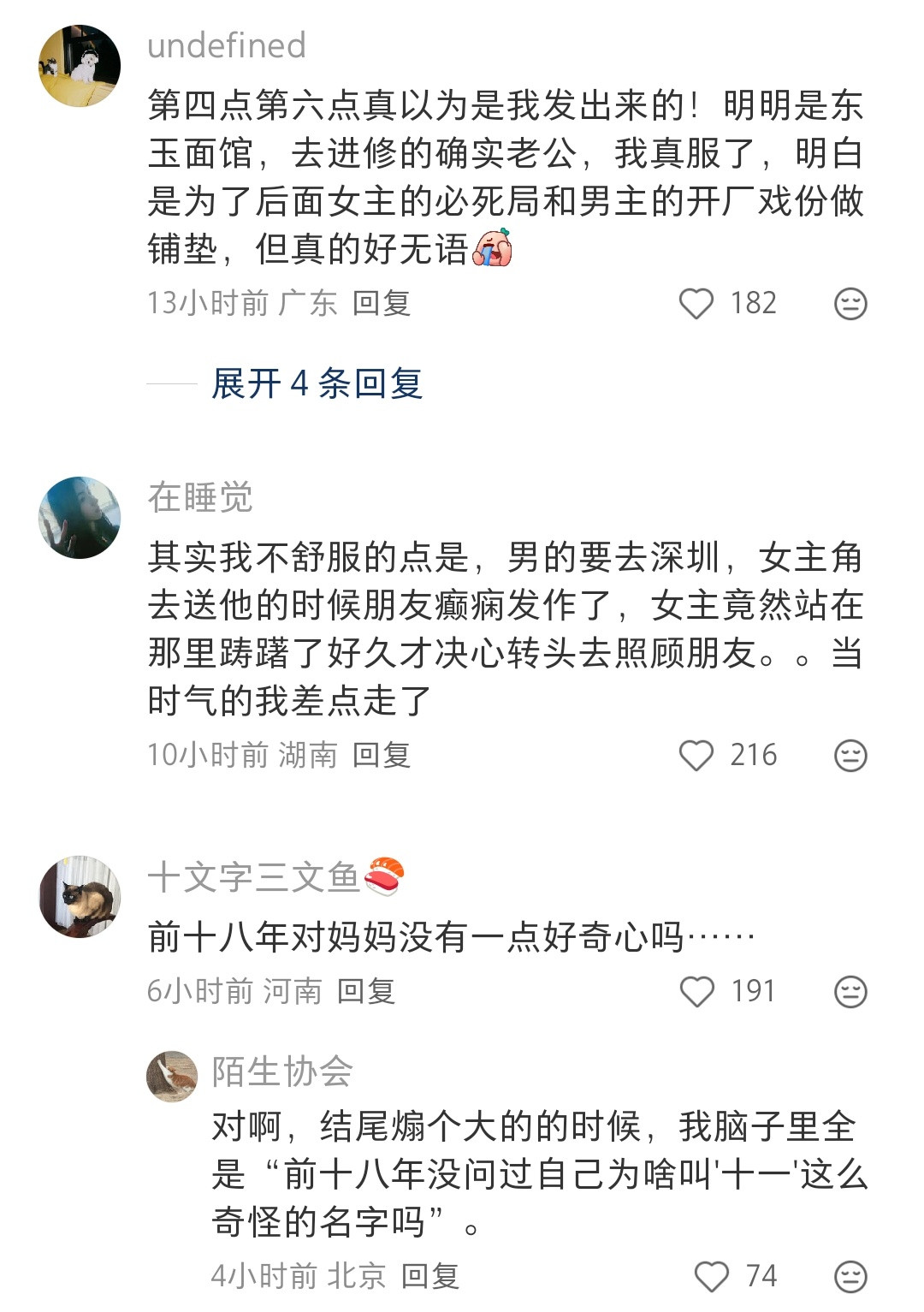 最近刷到的这电影，全是差评。之前看切片还以为是喜剧呢，结果是这种剧情