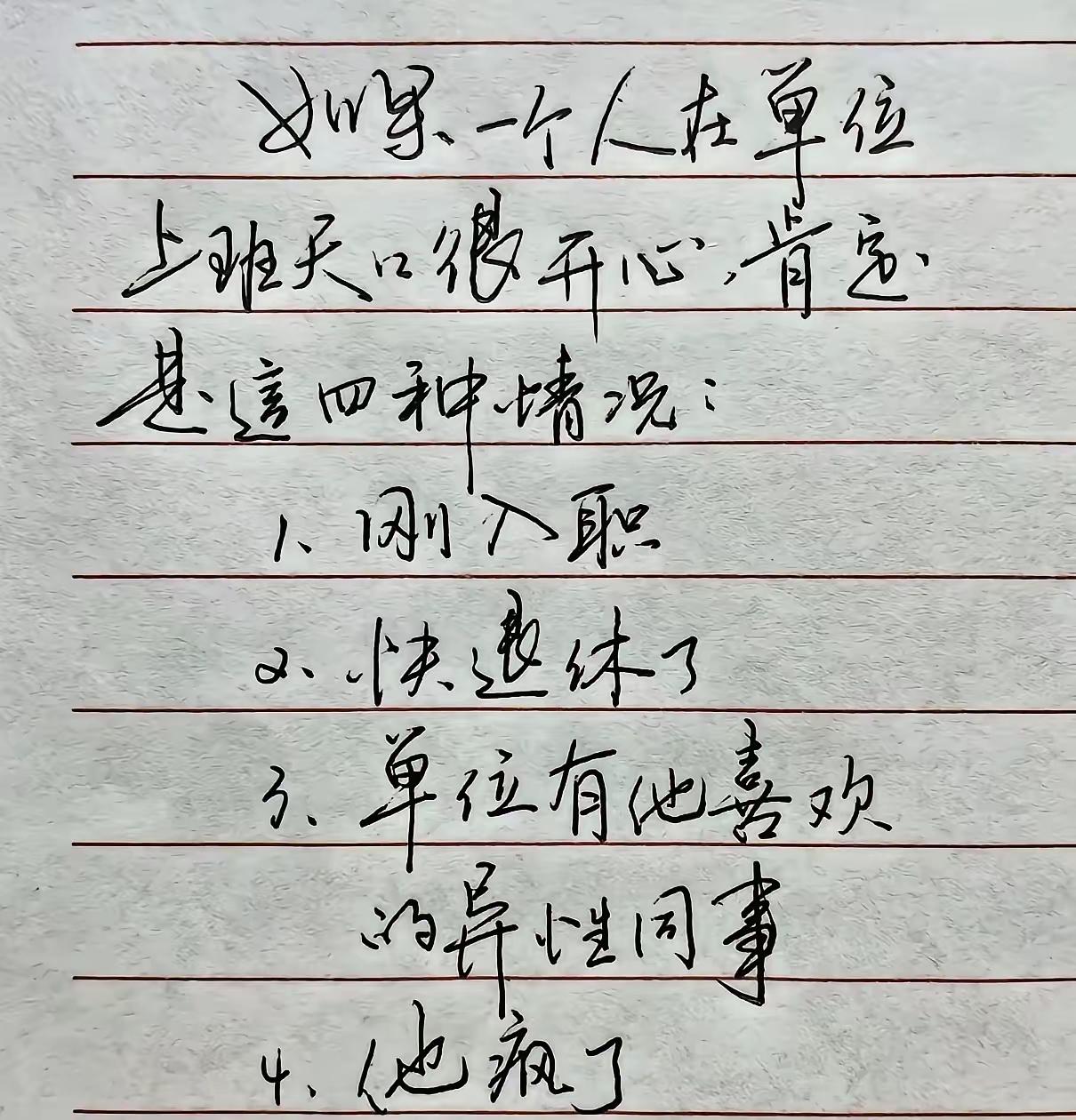 格局小了，你没有弄清人生的真谛[捂脸哭]