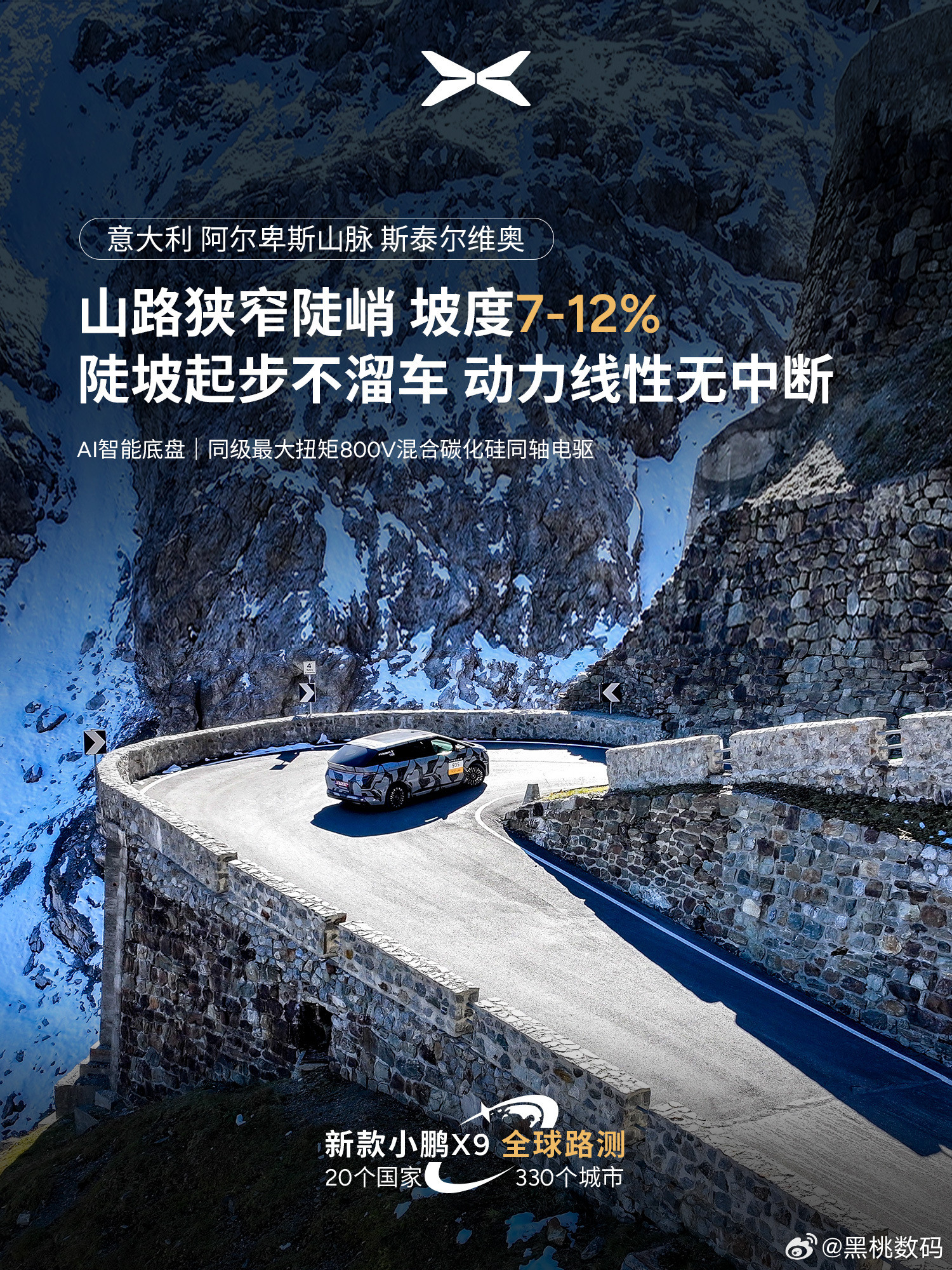 来了,何小鹏带队测试增程X9,而且表现非常好,120km/h依然非常平稳、安静,