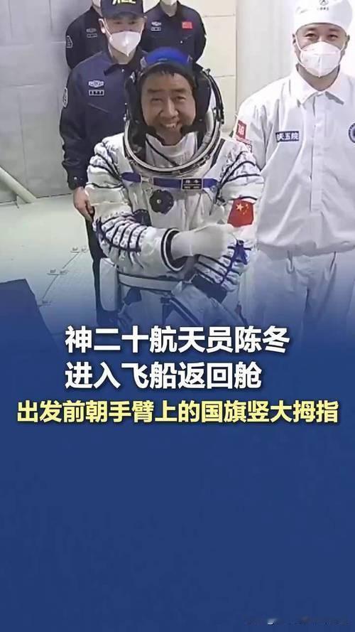 神舟二十号航天员乘组搭乘神舟二十一号飞船启程返地北京时间2025年11月14