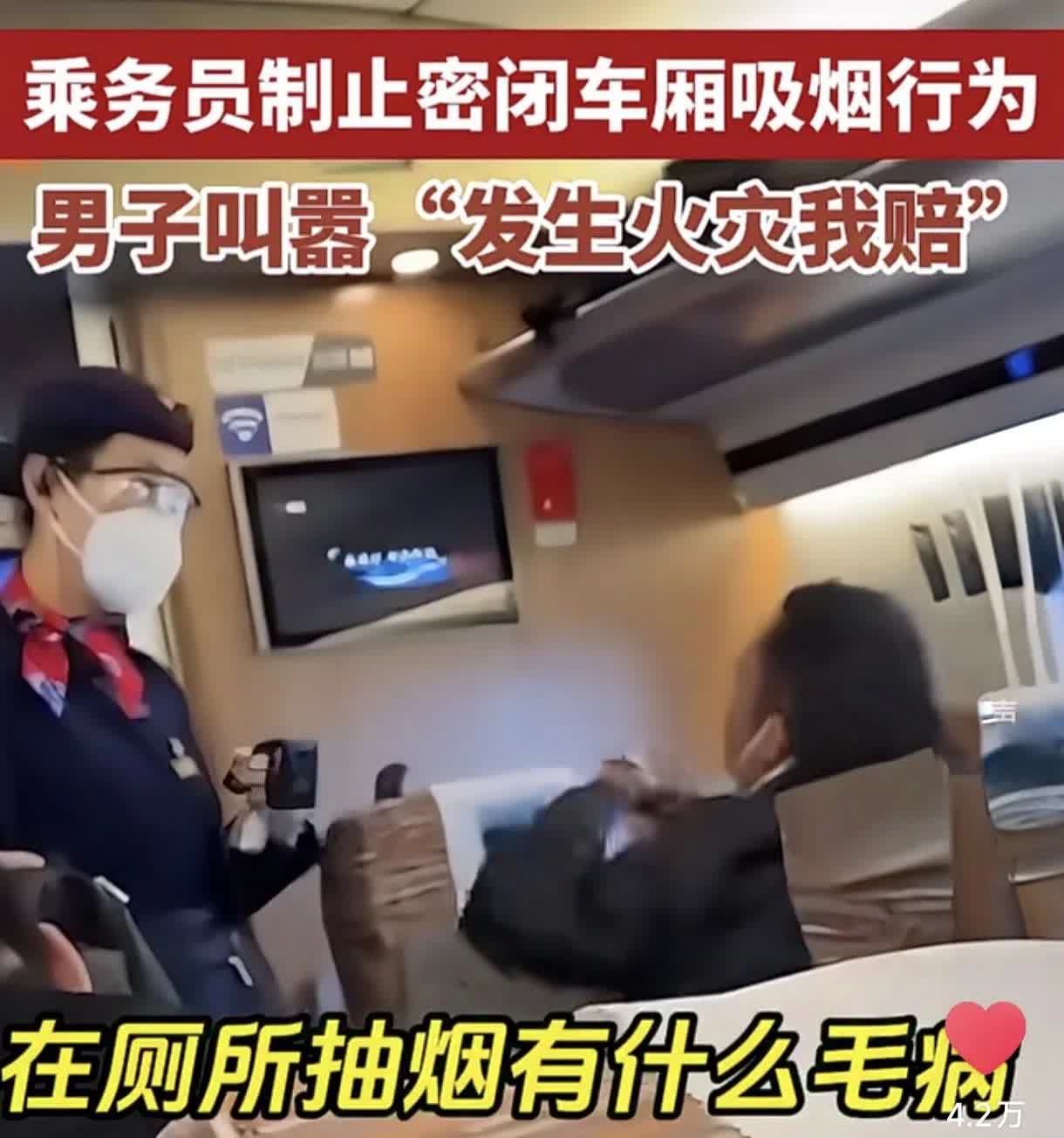 高铁上，有一男子躲在厕所抽烟，结果引发烟雾报警。之后他急忙跑回自己的座位，当列车