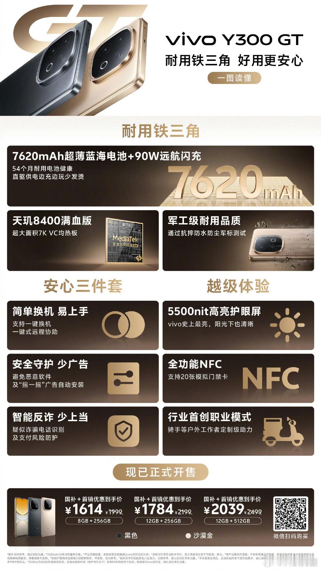 不能说是完全套娃，内存和硬盘规格还是有所不同的，从LPDDR5X+UFS4.1降