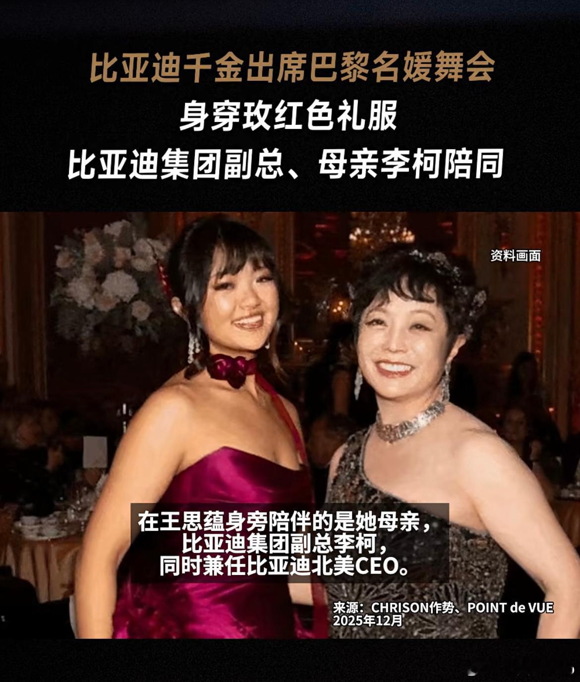 千亿富豪王传福之女比亚迪公主首次曝光正面照啊。我还第一次知道这事。曝光是为了接班