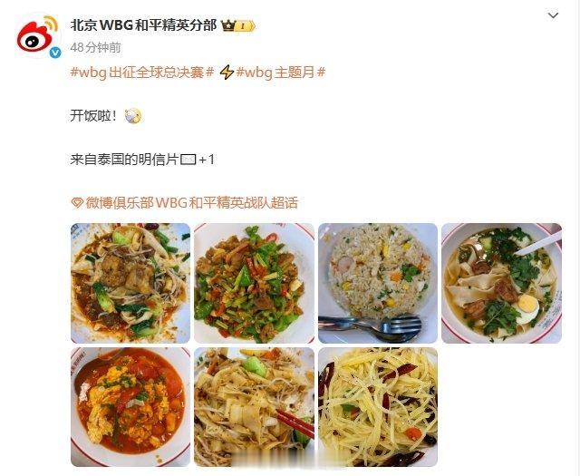 怎么在泰国恰西安馆子了比赛结束让大伙来西安咥！（路酱请客）