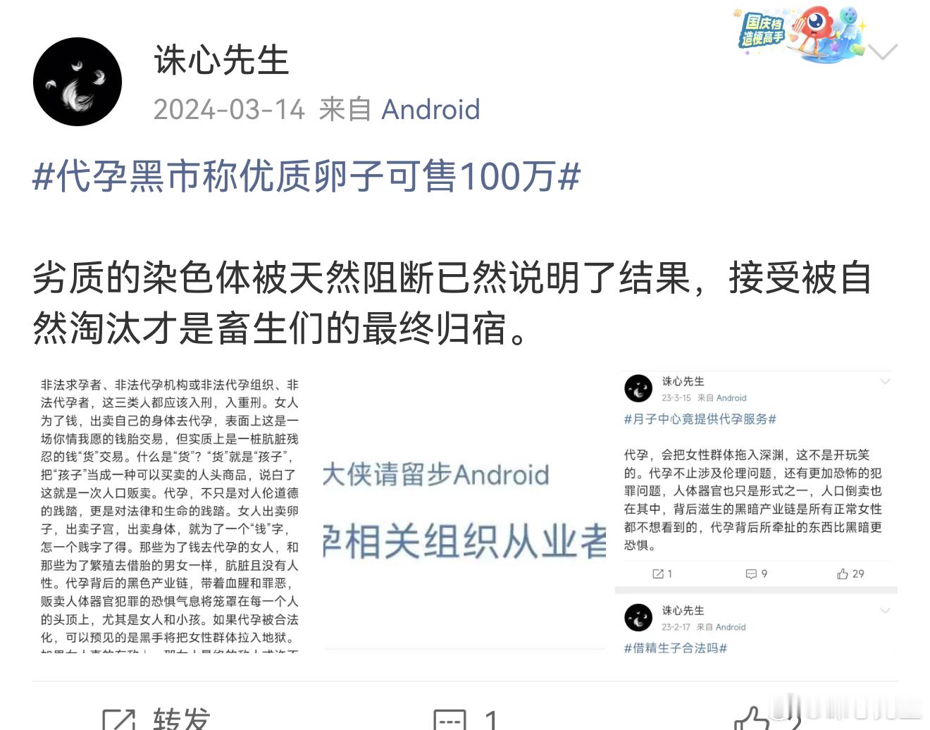 杭州非法代孕窝点现场曝光当女人为了钱“出租”自己的子宫，就意味着女人把自己的身