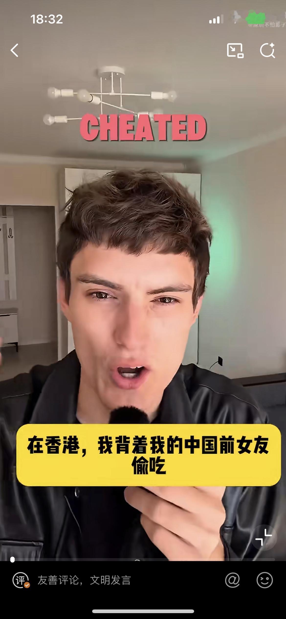 这名俄罗斯小伙靠女友的资助留在香港，不仅在外网上爆女朋友的负面言论，还劈腿出轨，