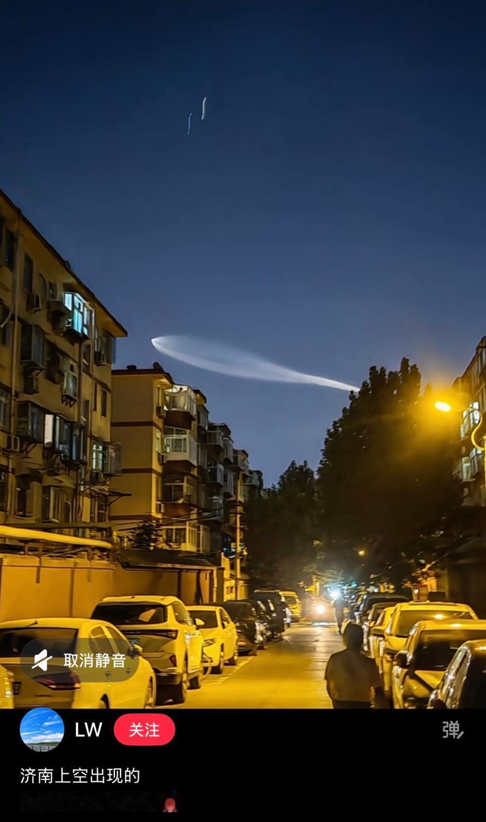 5月12日晚，山东、河南等多地网友抬头发现，夜空中出现一团发光“水母云”，拖着长
