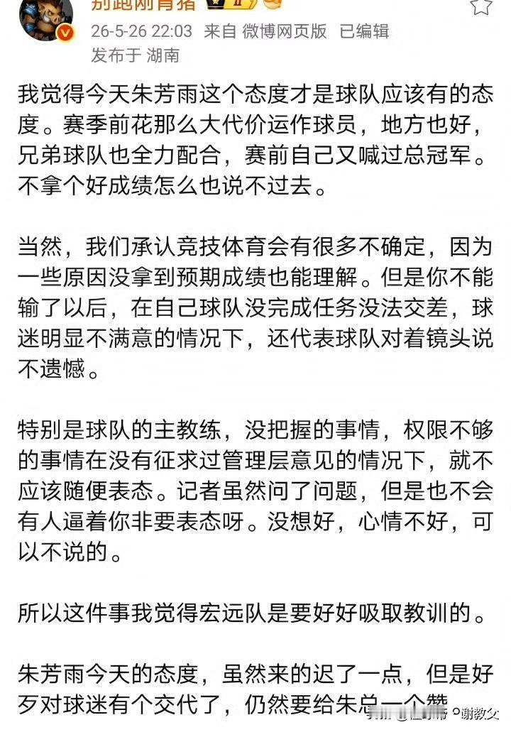 宏远出局风波升级！朱芳雨直指未达标，广东媒体人公开批评杜锋不遗憾的言论，三方观点