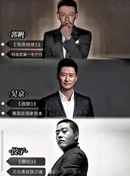 这三个电影放在同一个春节档上映会咋样？​​​