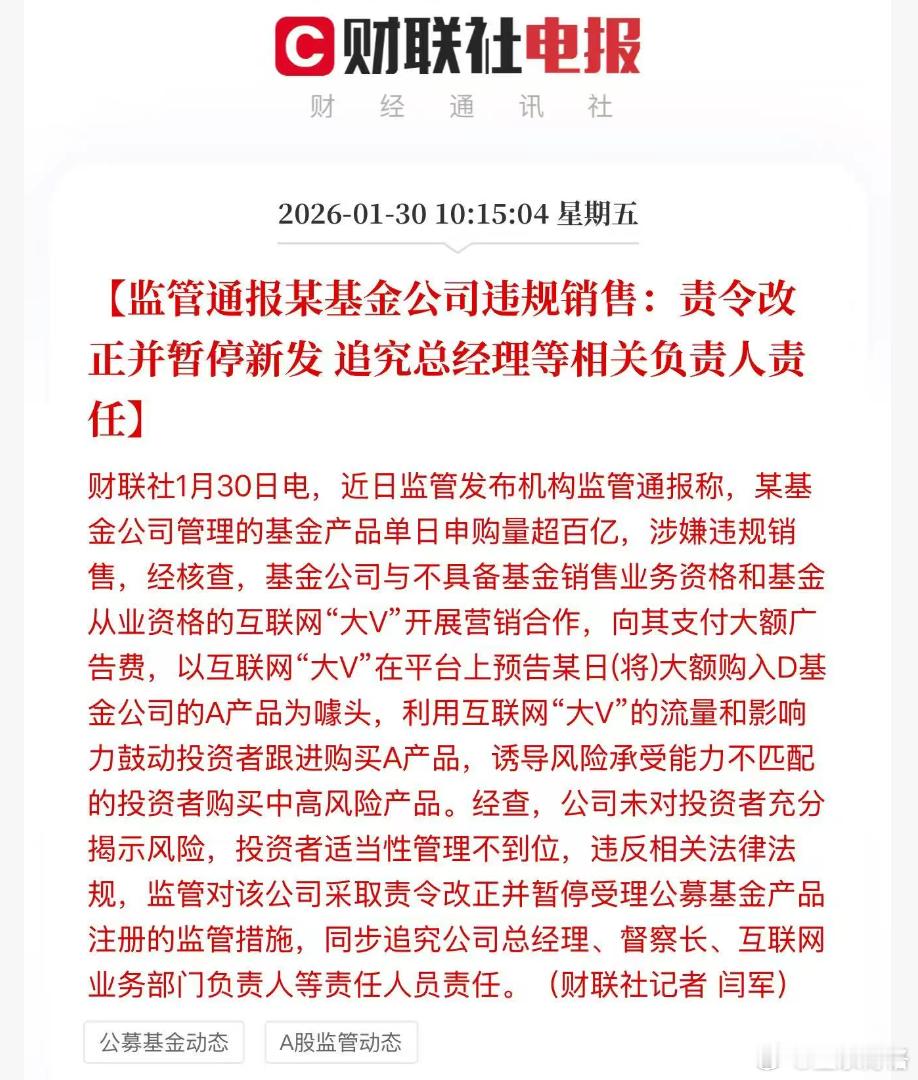 结果出来了~基金