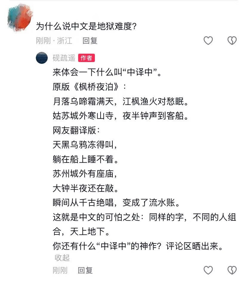 为什么中文是地狱难度？