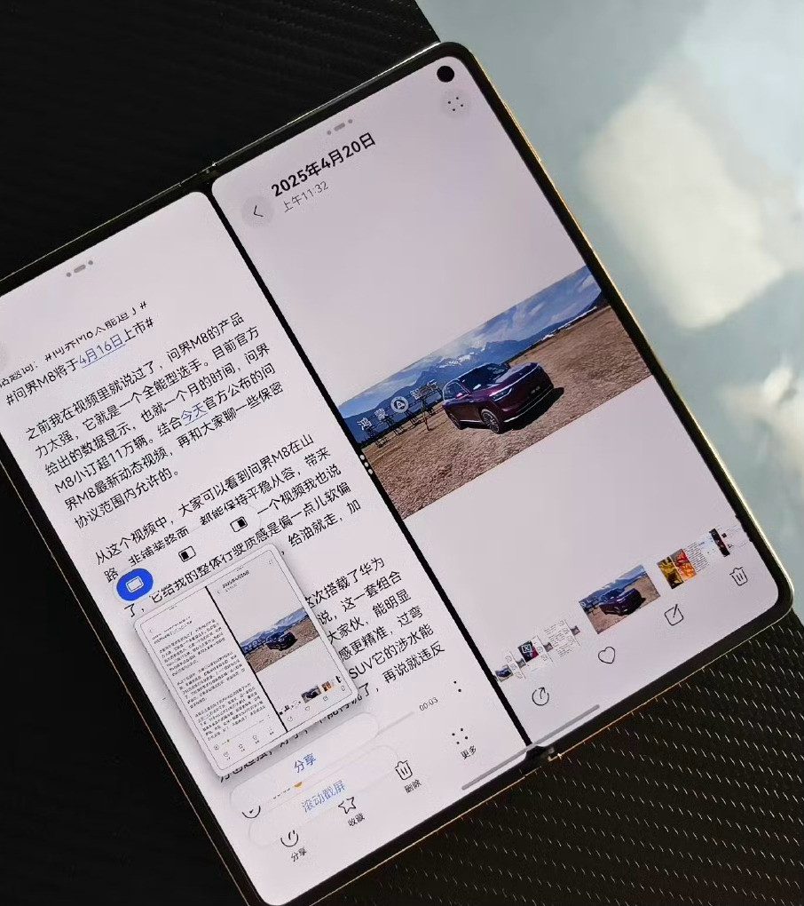 折叠屏100种妙用折叠屏就像是程序员的移动工位：分屏可以写代码和查文档，折叠后可