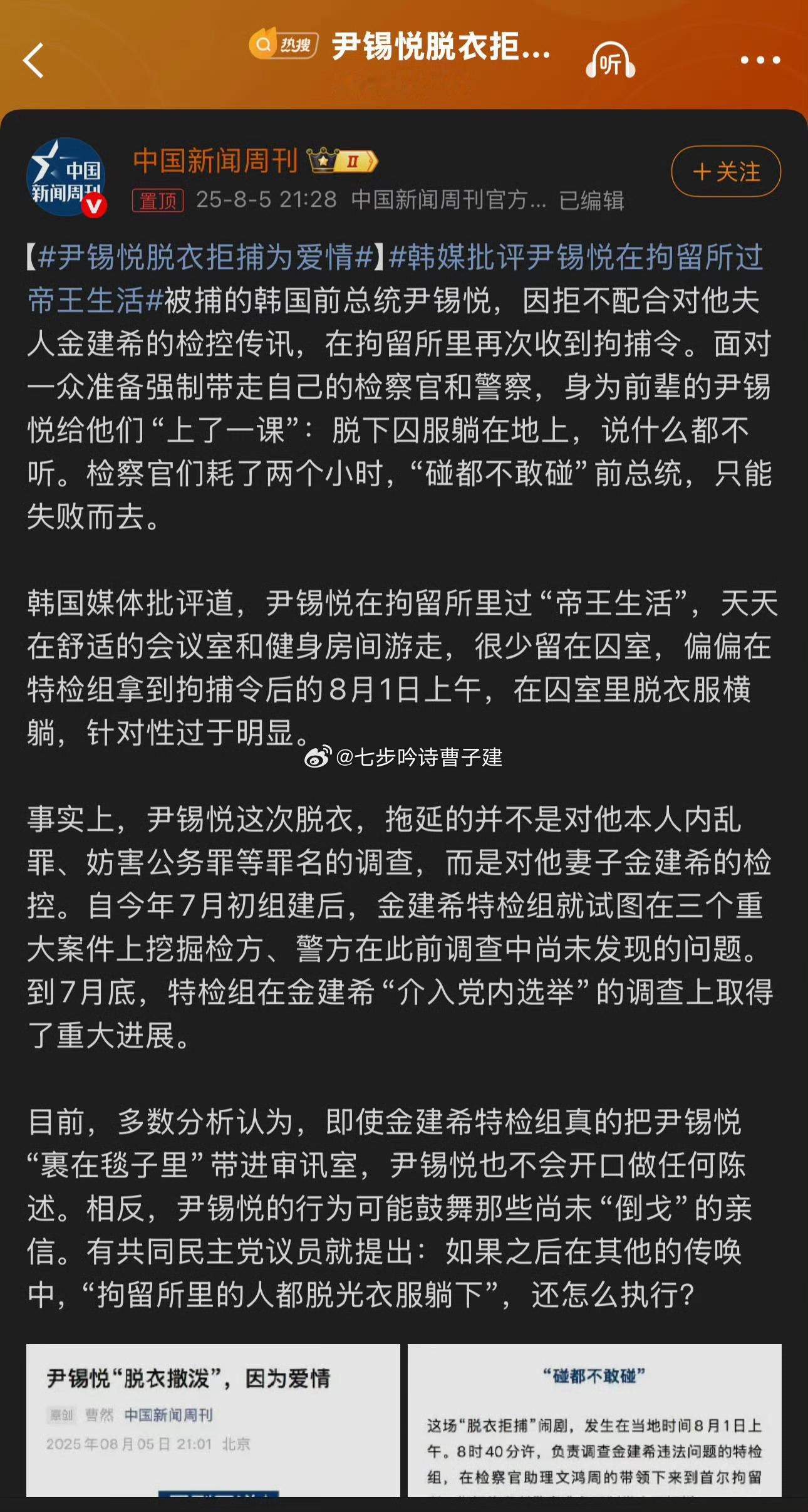 《尹为爱情》是吧​​​