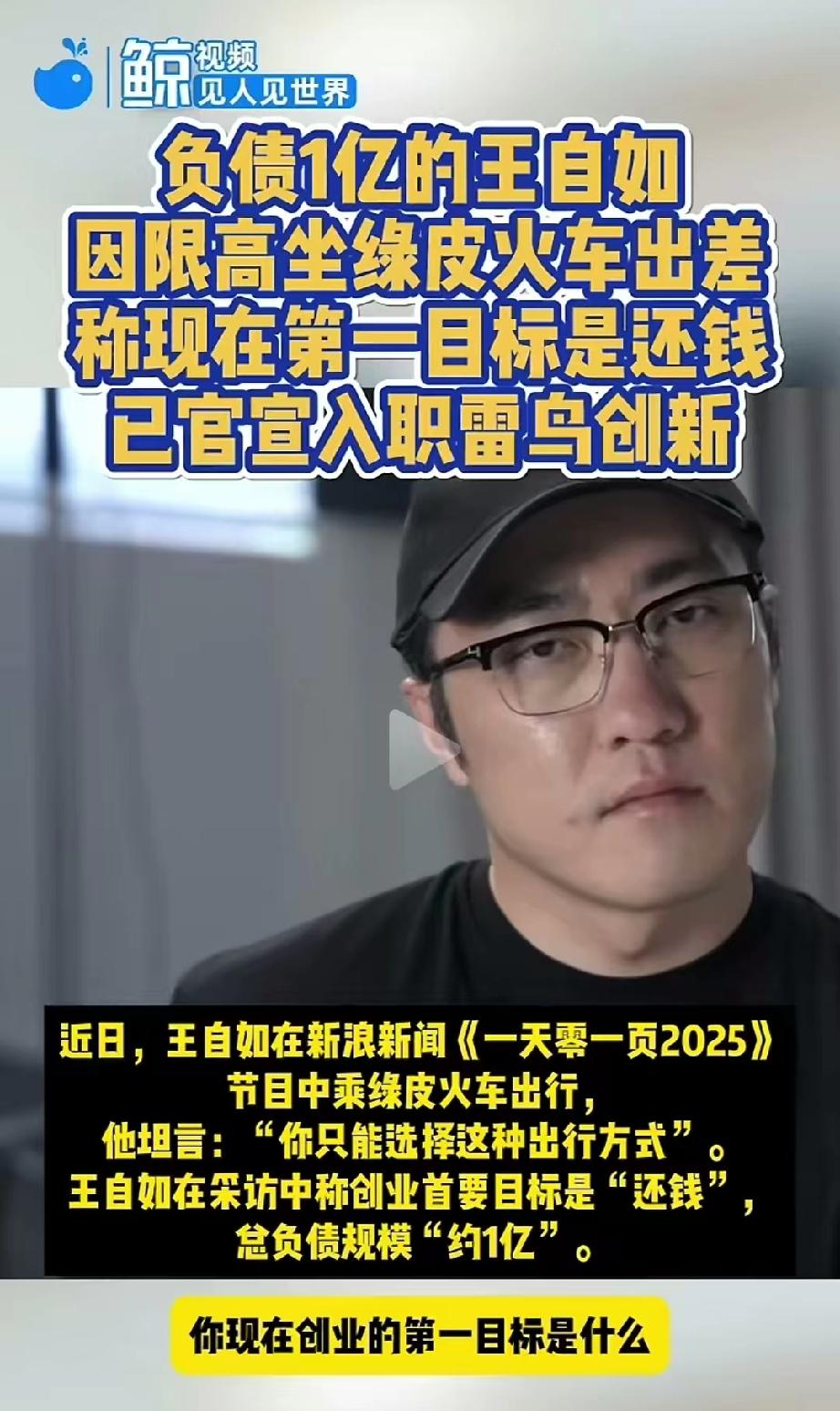 上一次刷到王自如的消息，还是关于他入职格力，居高临下，对着下属训话，要求下属要努