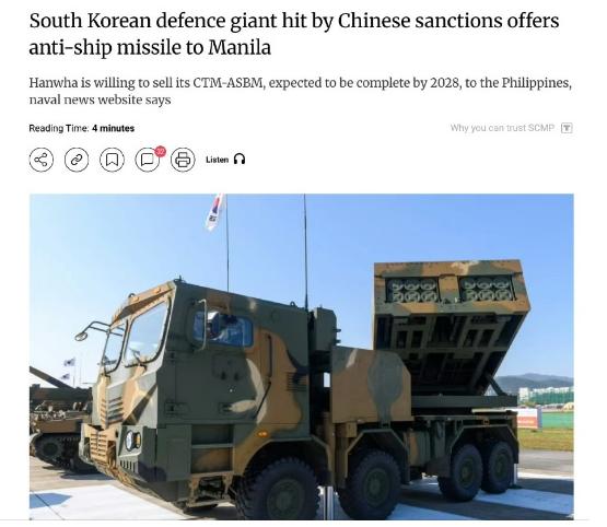 被中国制裁的韩国国防巨头韩华集团愿意向菲律宾出售其CTM-ASBM导弹10月