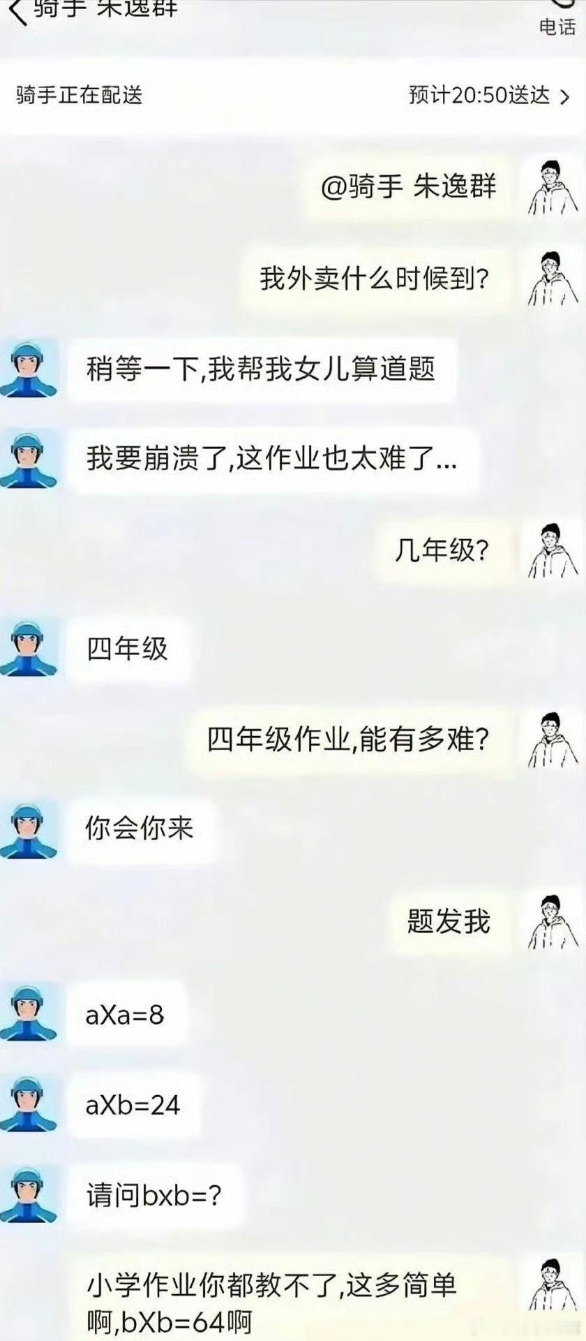 这对吗？这不对吧。​​​