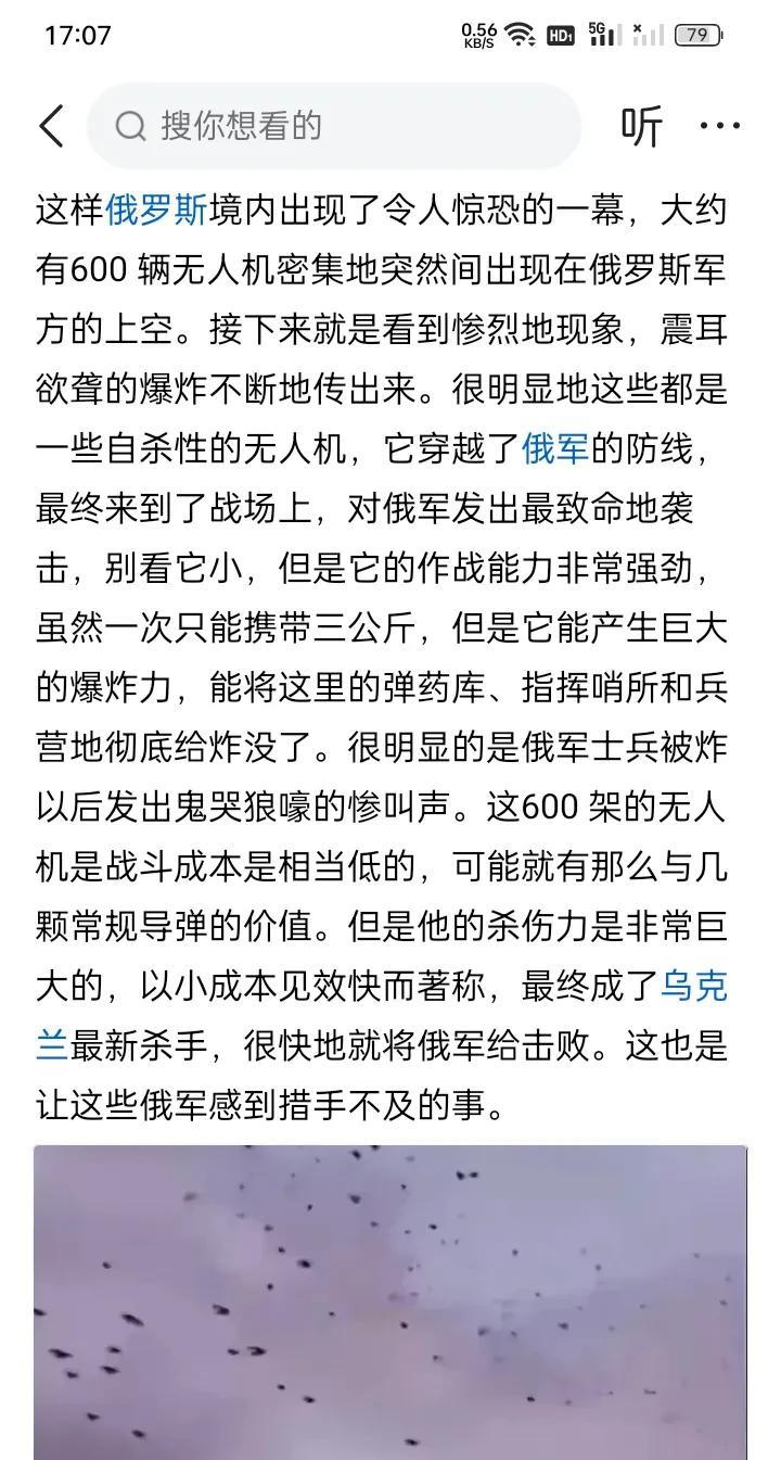 突然出现600架携炸弹的无人机！怪不得乌克兰在前线据守防御的士兵不多，原来是乌