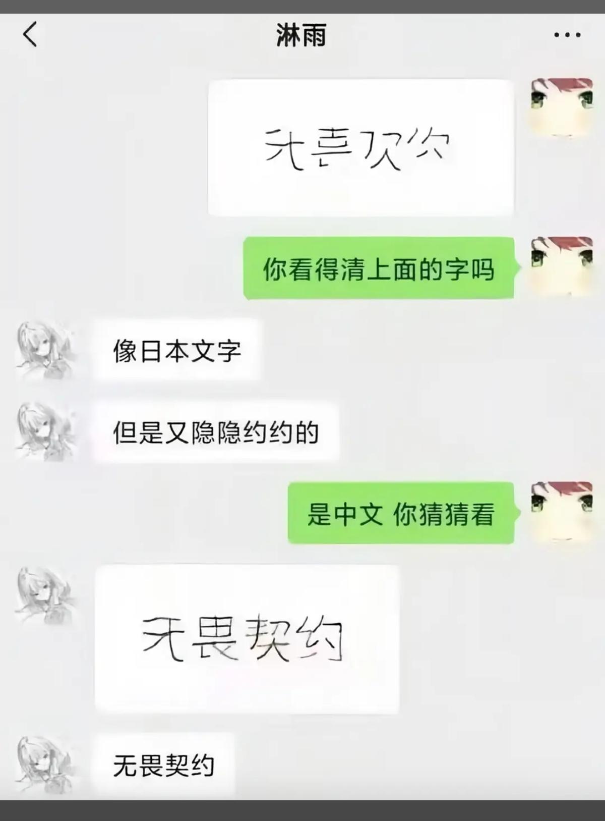 别试探了这是真不喜欢