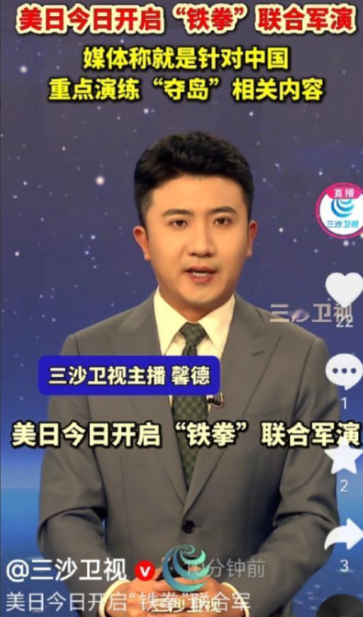 战火，又要烧到咱们的家门口了！这可不是散布谣言，耸人听闻。据报道，美日今