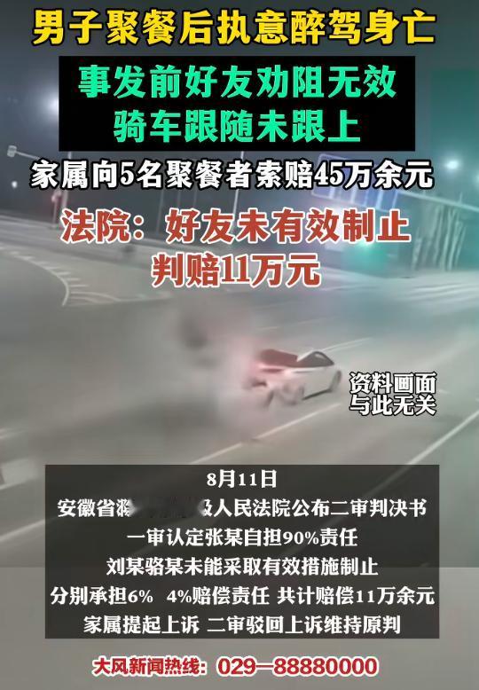 “冤不冤？”8月15日报道，安徽，一男子聚餐喝酒后，非要骑摩托车离开，当时长时间