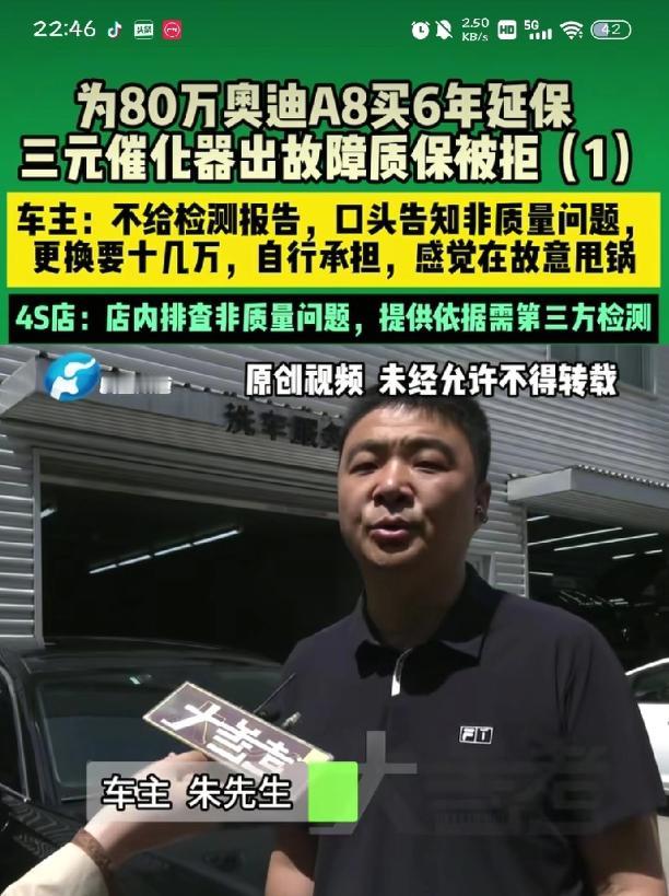 河南郑州，男子花80多万买了一辆豪车，为了更省心，他又花大价钱买了6年延保，当时
