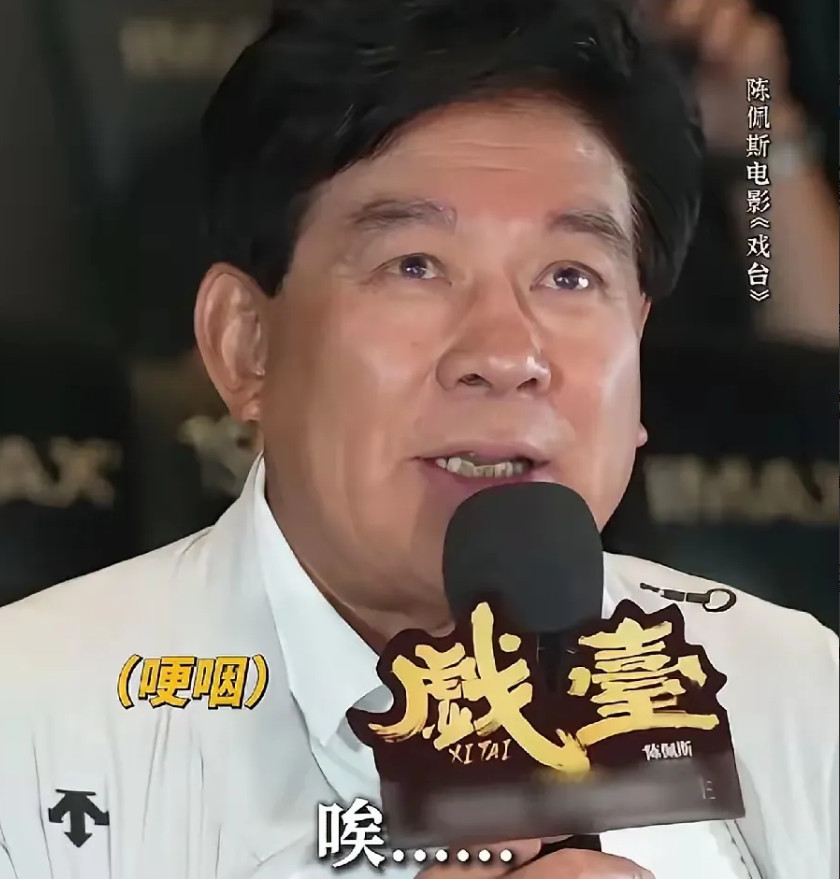 朱时茂都急哭了！他担心陈佩斯这次要赔个底朝天，陈佩斯这次押上全部身家拍了电影《戏