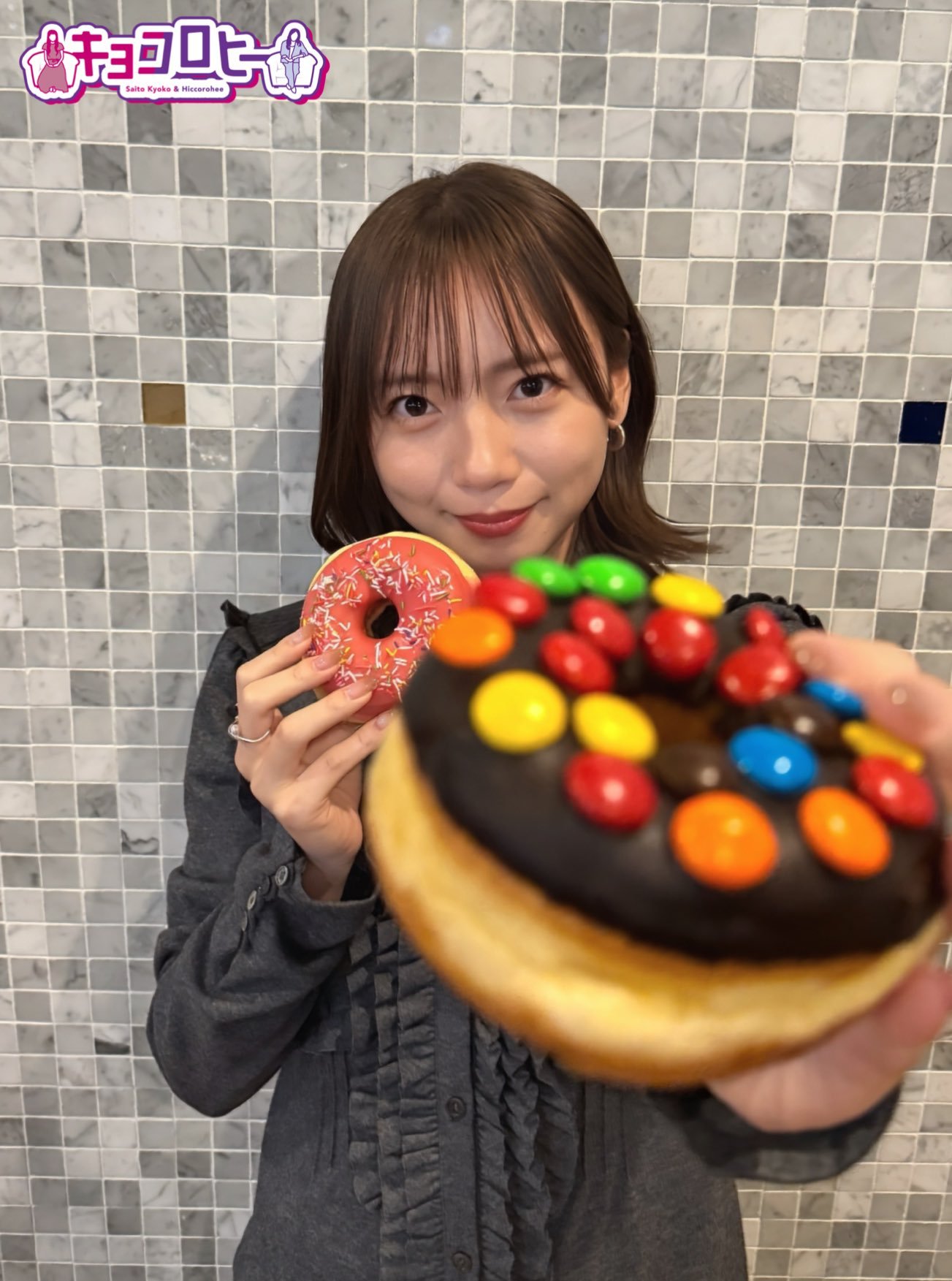 齊藤京子　キョコロヒー　ぽかぽか